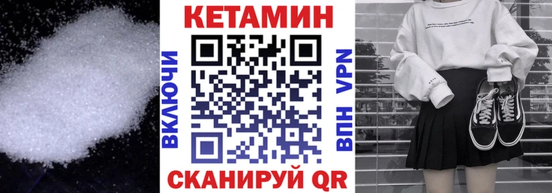 Кетамин ketamine  Новохопёрск 