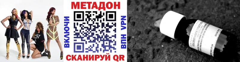 Метадон VHQ Новохопёрск