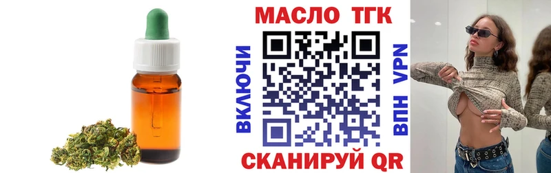 omg зеркало  Новохопёрск  Дистиллят ТГК Wax 